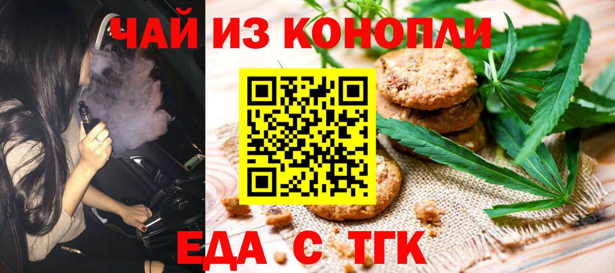 Cannafood марихуана  Вход с VPN  Гусиноозёрск 