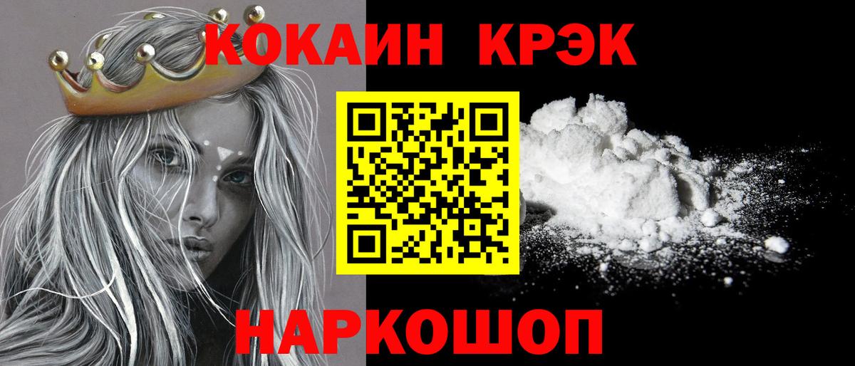 Кокаин Fish Scale  КОКАИН Fish Scale  Гусиноозёрск  Вход с VPN 