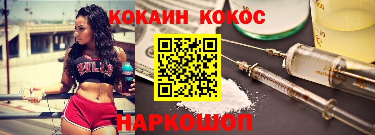 КОКАИН Fish Scale Гусиноозёрск