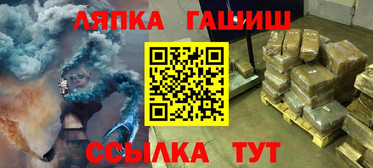 Гусиноозёрск  ГАШ hashish  Гашиш Ice-O-Lator  Вход с VPN 