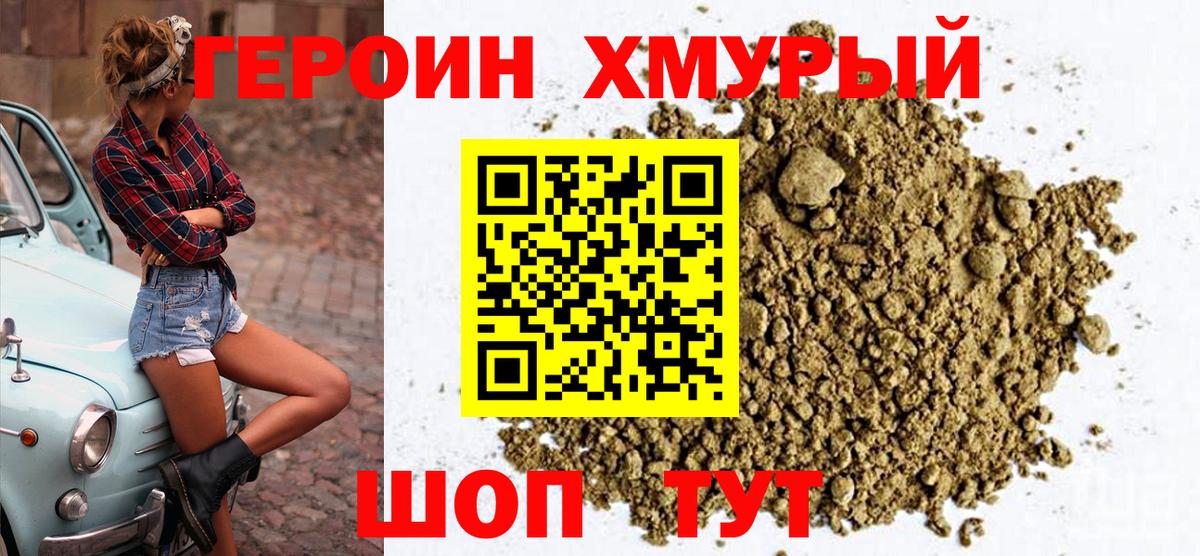 Гусиноозёрск  Героин  Вход с VPN  ГЕРОИН герыч 