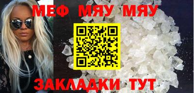 стафф Кунгур