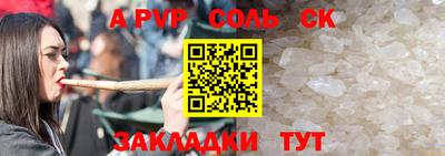 стафф Кунгур