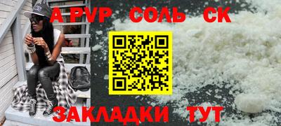 стафф Кунгур