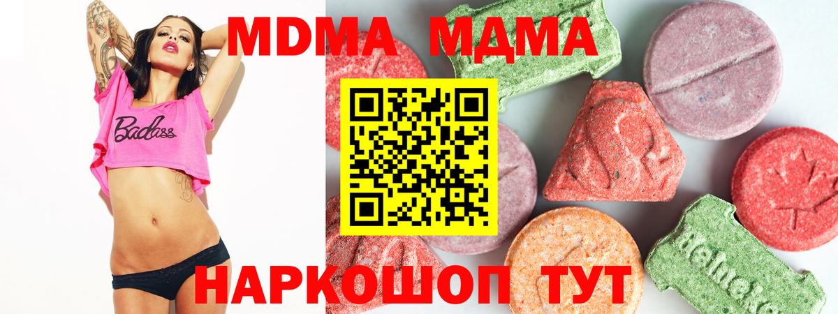 МДМА молли Гусиноозёрск