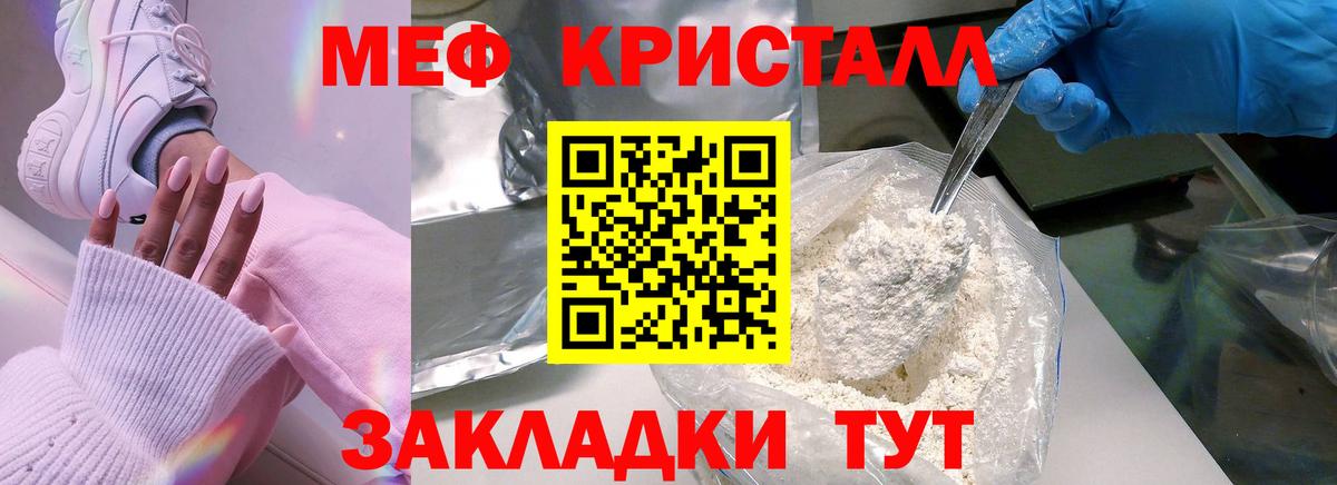 Мефедрон мука Гусиноозёрск