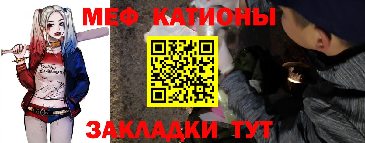 как найти закладки  МЯУ-МЯУ мука  Вход с VPN  МЕФ  МЕФ мяу мяу  Гусиноозёрск  Меф 