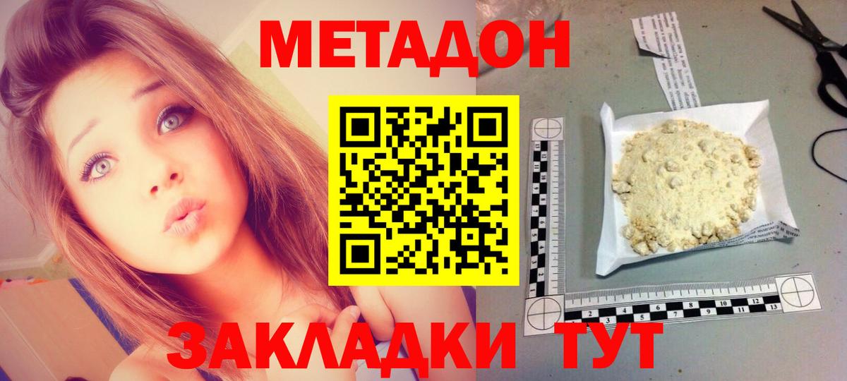 МЕТАДОН белоснежный  Метадон VHQ  Гусиноозёрск  Вход с VPN 