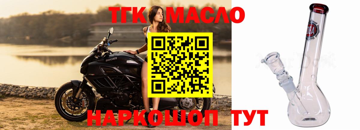 ТГК вейп с тгк  Вход с VPN  ТГК THC oil  Гусиноозёрск 